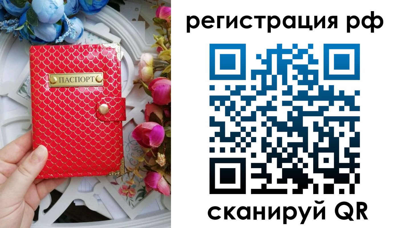 прописка для работы в Мегионе