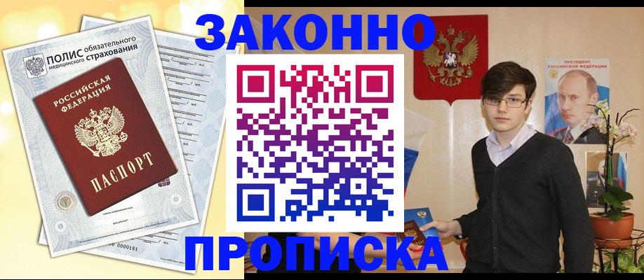 прописка иностранных граждан в Мегионе