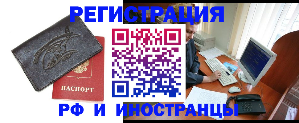 прописка паспорт в Мегионе