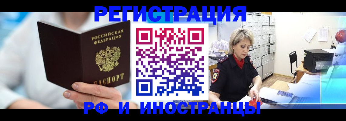 временная регистрация 2025 в Мегионе