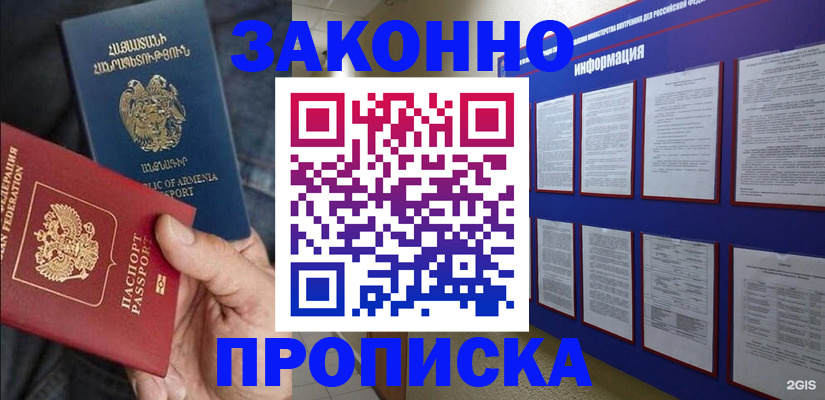 прописка для кредита в Мегионе