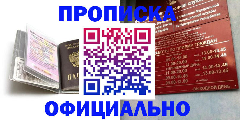 временная регистрация 2025 в Мегионе