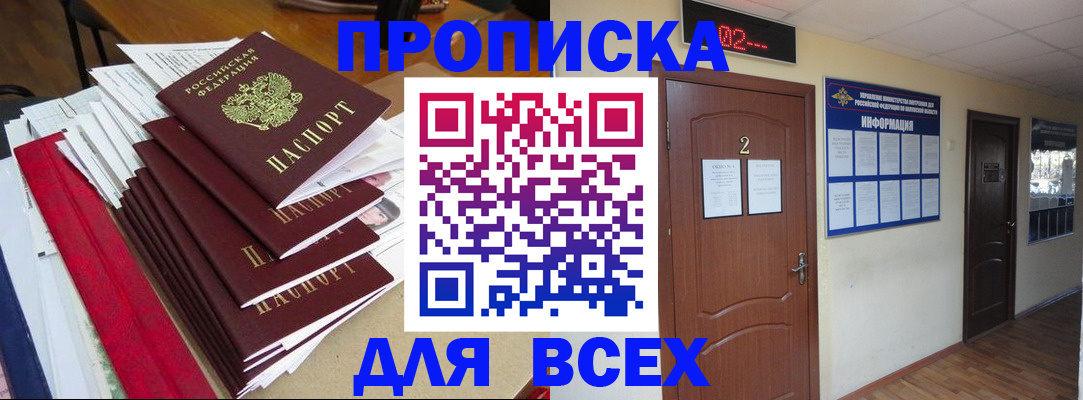 временная регистрация поиск в Мегионе